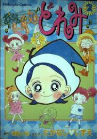 Image of Magical Doremi 2